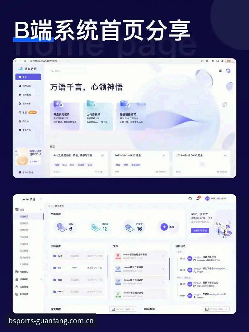 揭秘BSPORTS网页版登录前台背后：数据整合如何重塑赛事投注体验