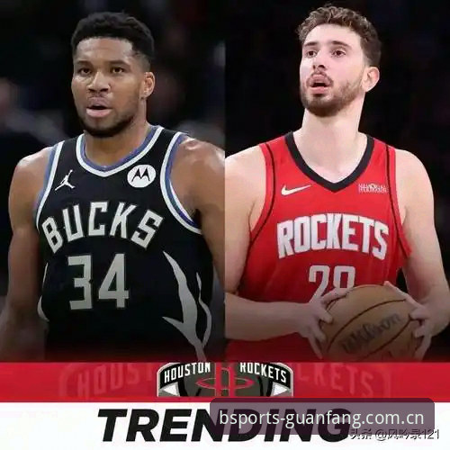 字母哥交易大战完整指南——bsports官方带你读懂这场豪赌