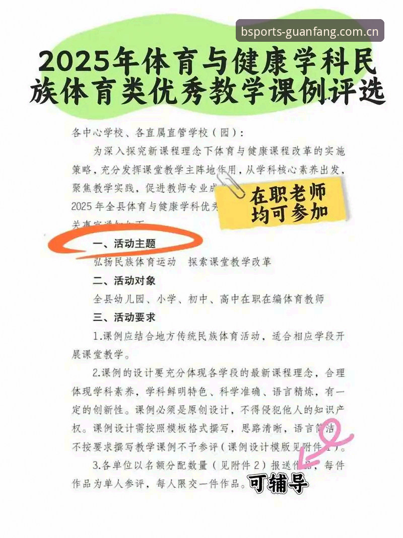 B体育手机版 2025新版B体育手机版安装指南:3个关键步骤与5大核心优势