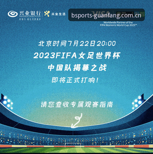 掌握世界杯观赛签证问题的关键信息——在B体育平台追踪赛事动态的实用指南